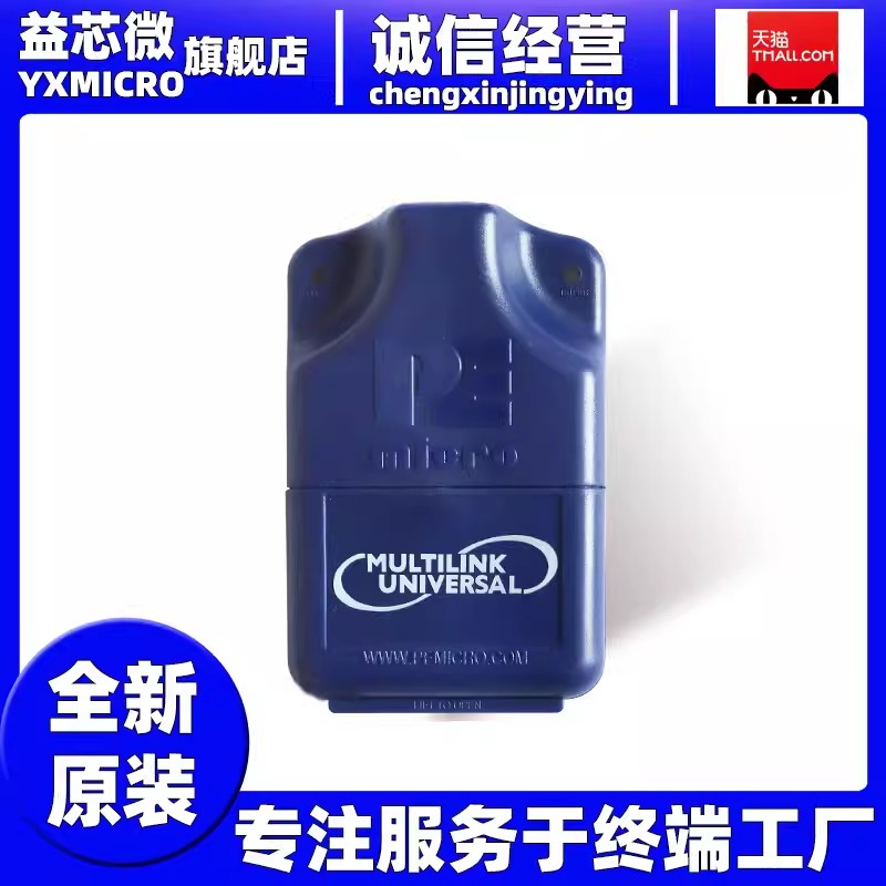 PE原裝U-MULTILINK BDM USB-ML-Universal BDM仿真器 下載 調(diào)試器